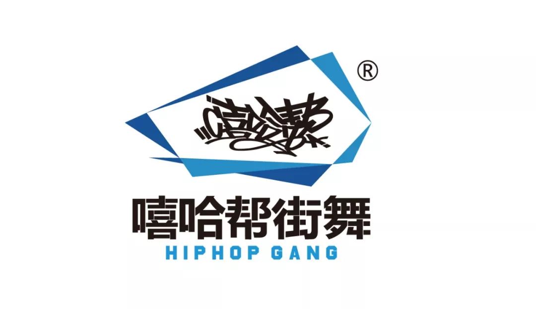 嘻哈帮99元4课时1课时40分钟(2课时/次)详情请电话咨询:87276769科体