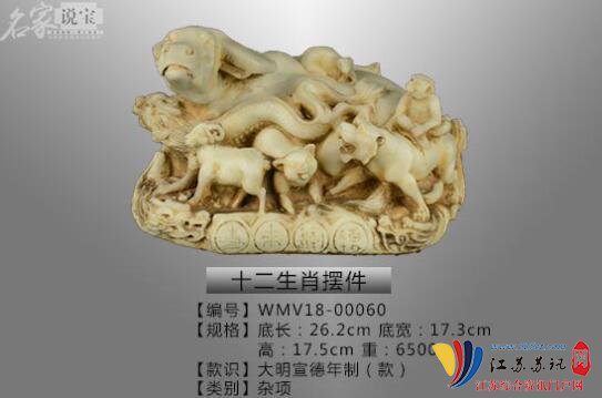 名家说宝吴先生时来运转十二生肖摆件诚意出手