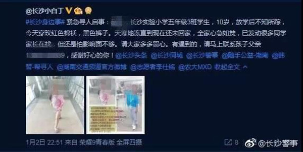 10岁女孩失踪留下纸条：