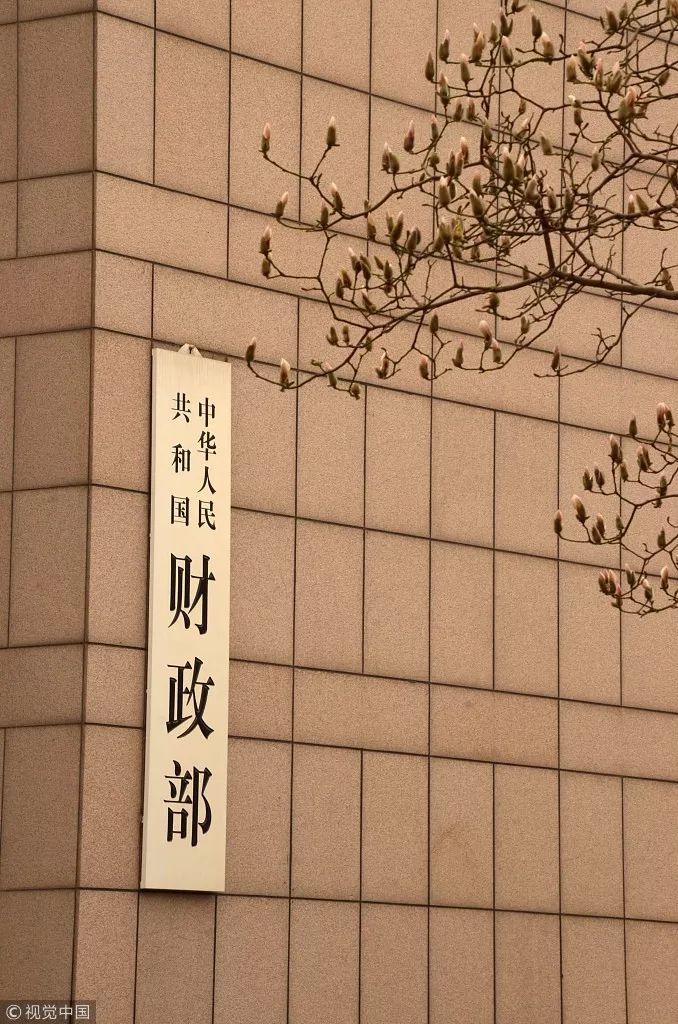 央行财政部互怼关系你我的钱袋子