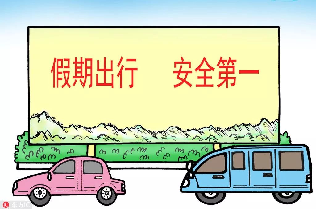国庆出游 这几种"节日病"容易犯|节日病|肠胃|藿香正气_新浪新闻