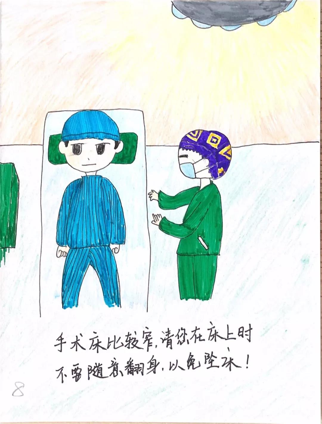 山东手术室护士手绘手术室闯关秘笈为患者解答疑问