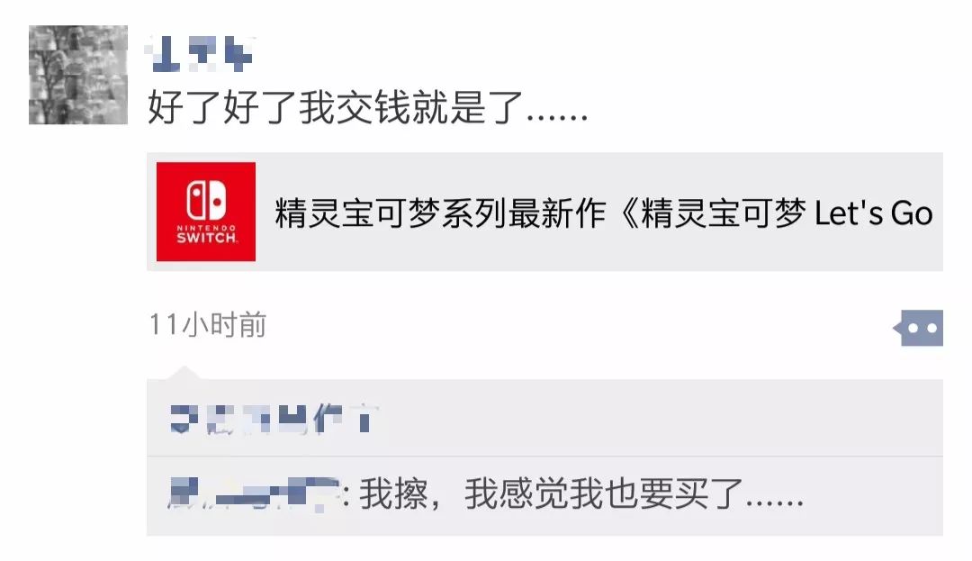 超好玩 | 皮卡丘正式登陆Switch!是你的宠物小精