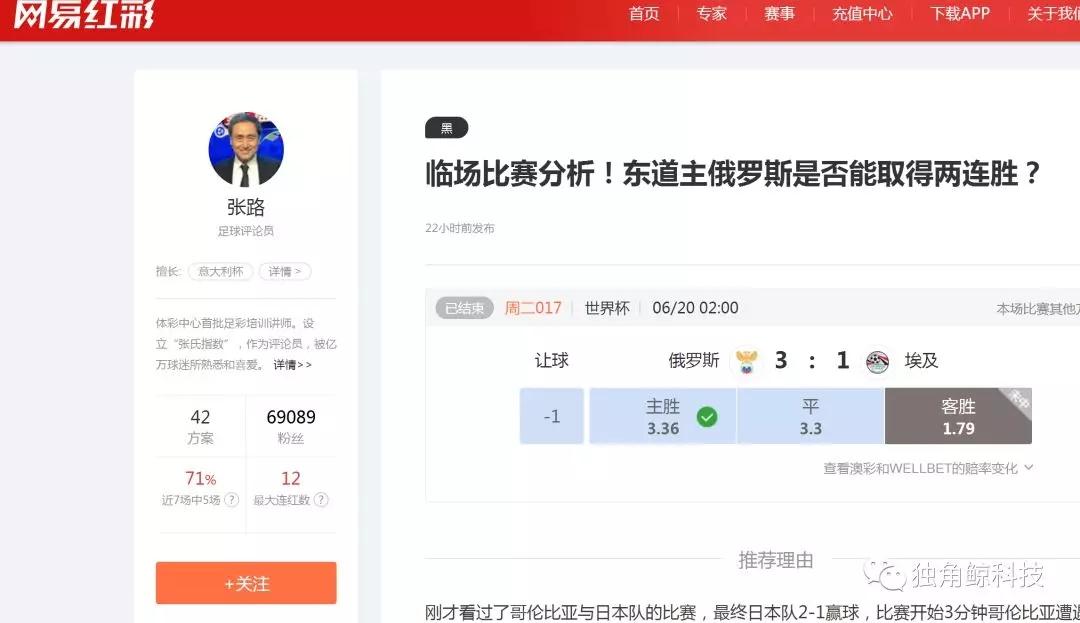 章鱼:世界杯球调查丨微信QQ群成徒聚集地 多个竞彩APP停售