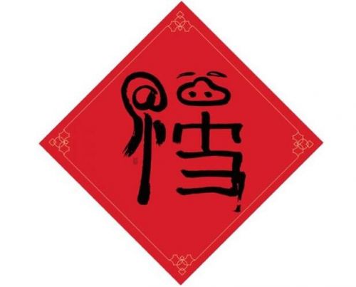 马云的福字图片在这如何获得花花卡支付宝集五福攻略大全