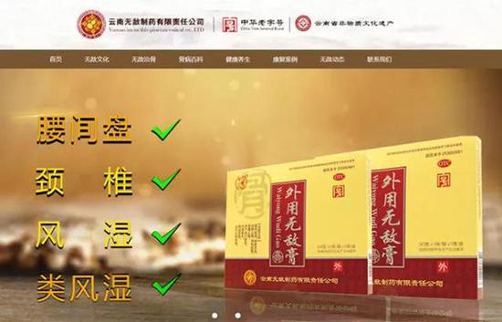 神药无敌丹号称扶着进来跑着出去被通报81次