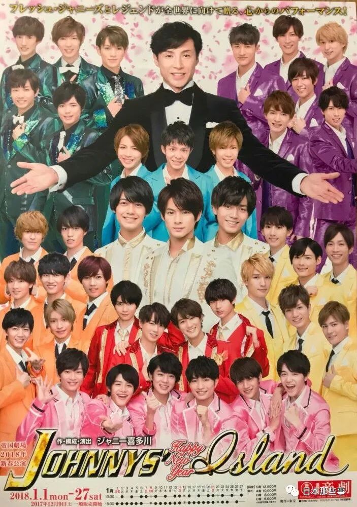 出道以后也能跨团玩耍你们杰尼斯花样还挺多的