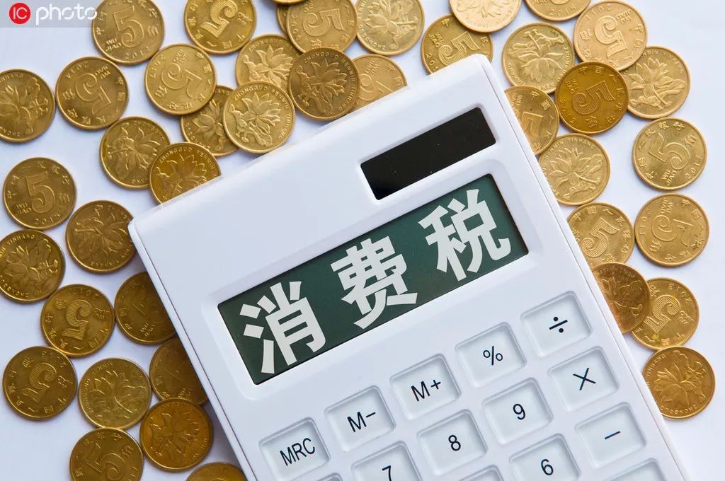 消费税改革对中央与地方财政收入的影响分析