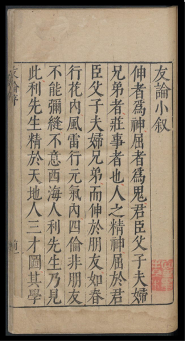 易佛补儒 从 交友论 看利玛窦的传教策略 新浪新闻 易佛补儒 从 交友论 看利玛窦的传教策略 新浪新闻