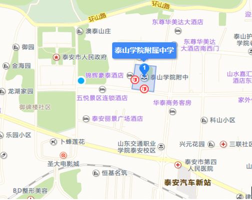 泰安技师学院:泰安市泰山区擂鼓石街201号 (乘坐8路公交车可直达),请