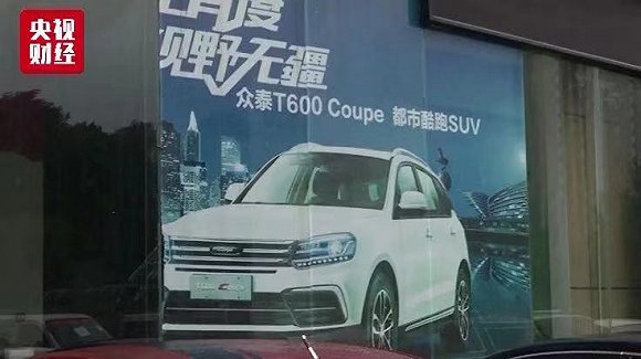 30亿资金“输血”，这家车企将何去何从？