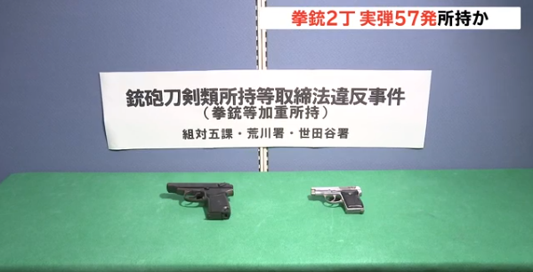 警方查获的枪支。(图源:JNN)