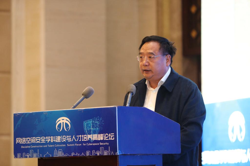 西安交大举办网络空间安全学科建设与人才培养高峰论坛