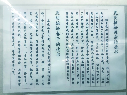 夏明翰故居信仰不朽精神永存