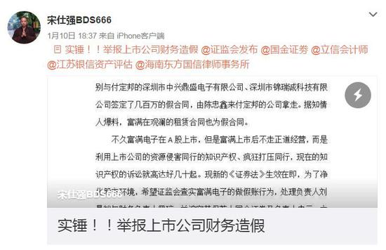 富满电子被实名举报造假合同上市互相起诉陷罗生门 新浪财经 新浪网