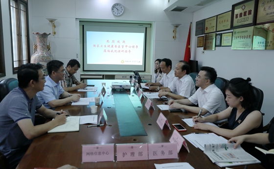 国家卫生健康委员会医管中心高学成副主任一行来我院调研互联网患者