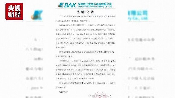 30亿资金“输血”，这家车企将何去何从？