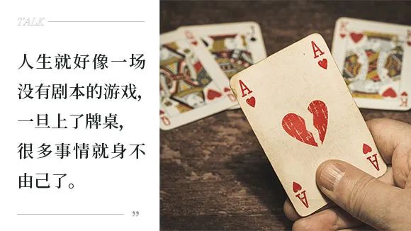 吴晓波在人生的牌桌上要努力做一个不妥协的人