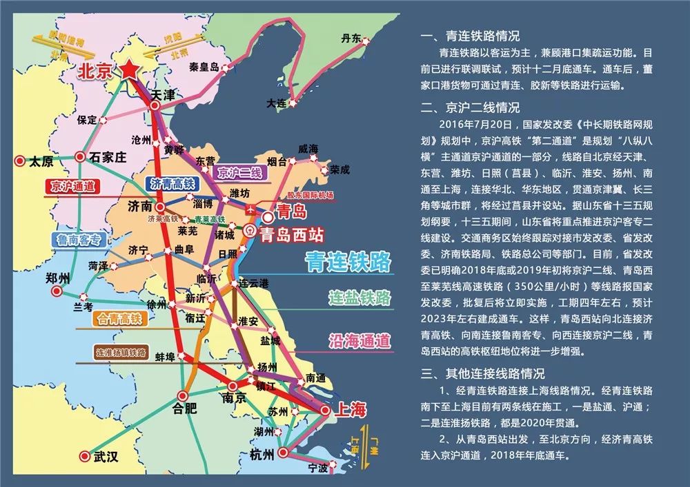 青岛西站预计下月通车!青盐铁路列车运行时刻表出炉!