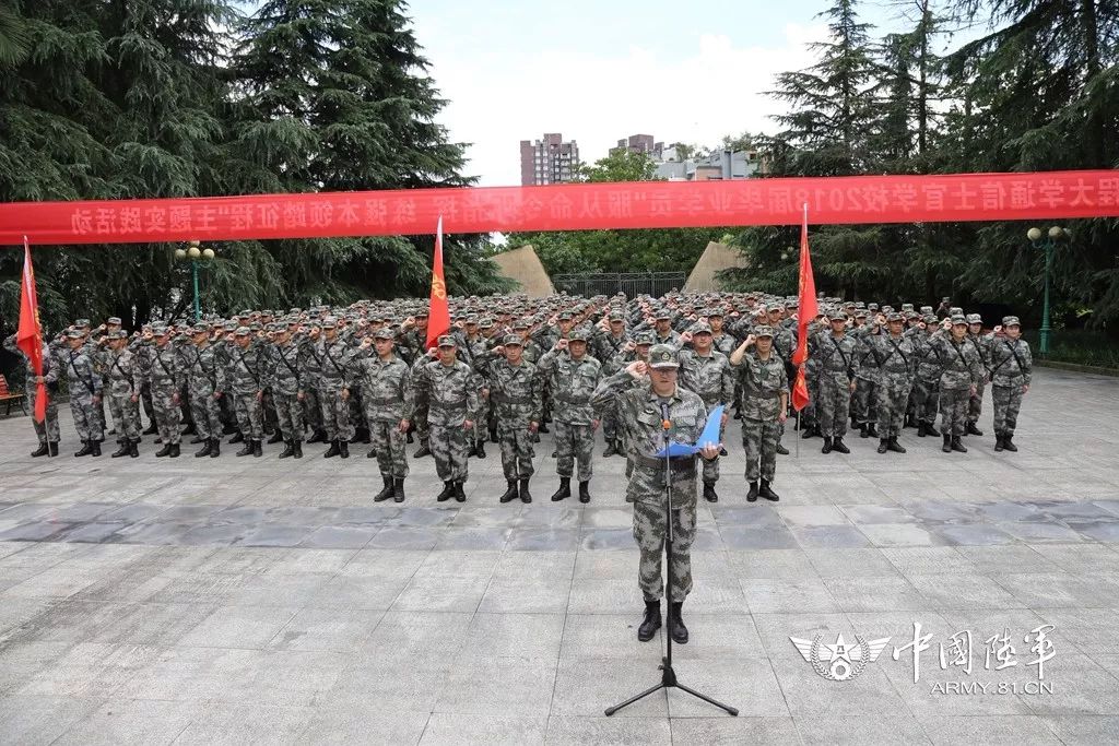 陆军工程大学通信士官学校:千余毕业学员祭奠