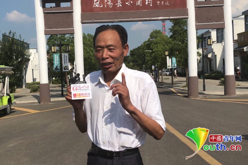 【改革开放看安徽】40年峥嵘岁月见证小岗村华丽蜕变