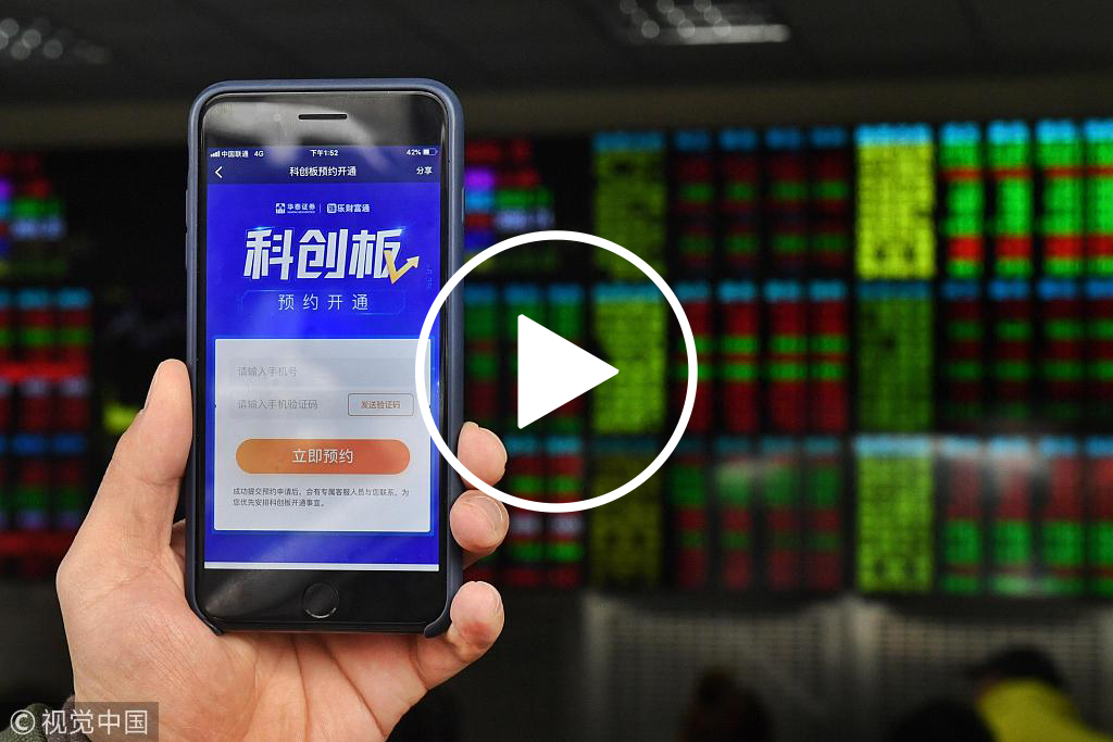 有钱又是股市高手 科创板开户者受丈母娘青睐