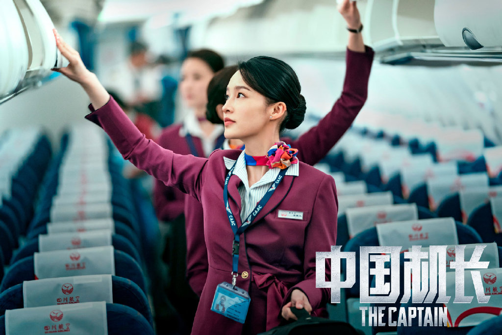 图/电影《中国机长》官方微博截图