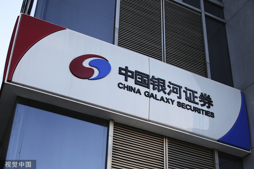 营收增九成净利翻倍银河证券前三季度双丰收