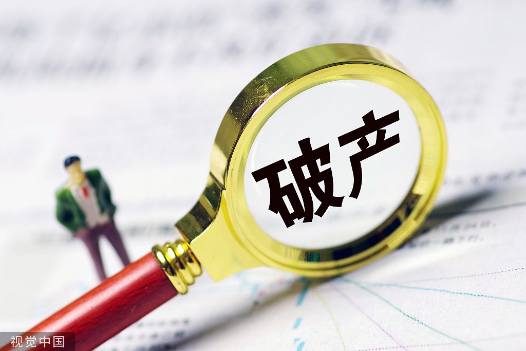 北八道集团申请破产清算:被罚56亿 上亿资产遭拍卖