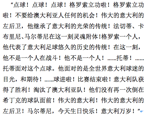 还有那句给他带来无数争议的"意大利万岁!