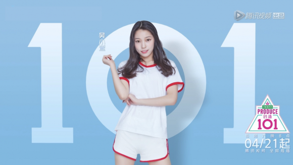 无演技无剧本的吴小萱能否成为创造101节目新气息