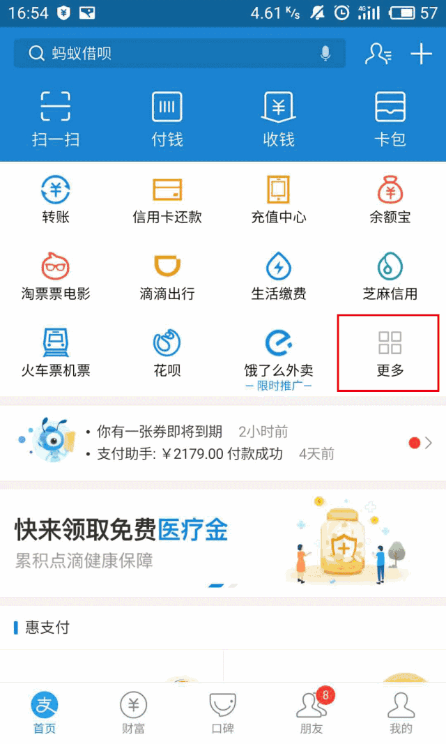 办这些琐碎的事啦~借阅图书由金陵图书馆联合支付宝芝麻信用推出的网