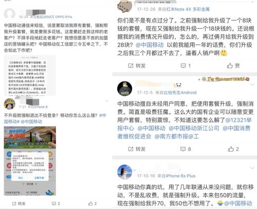  截图来源：新浪微博