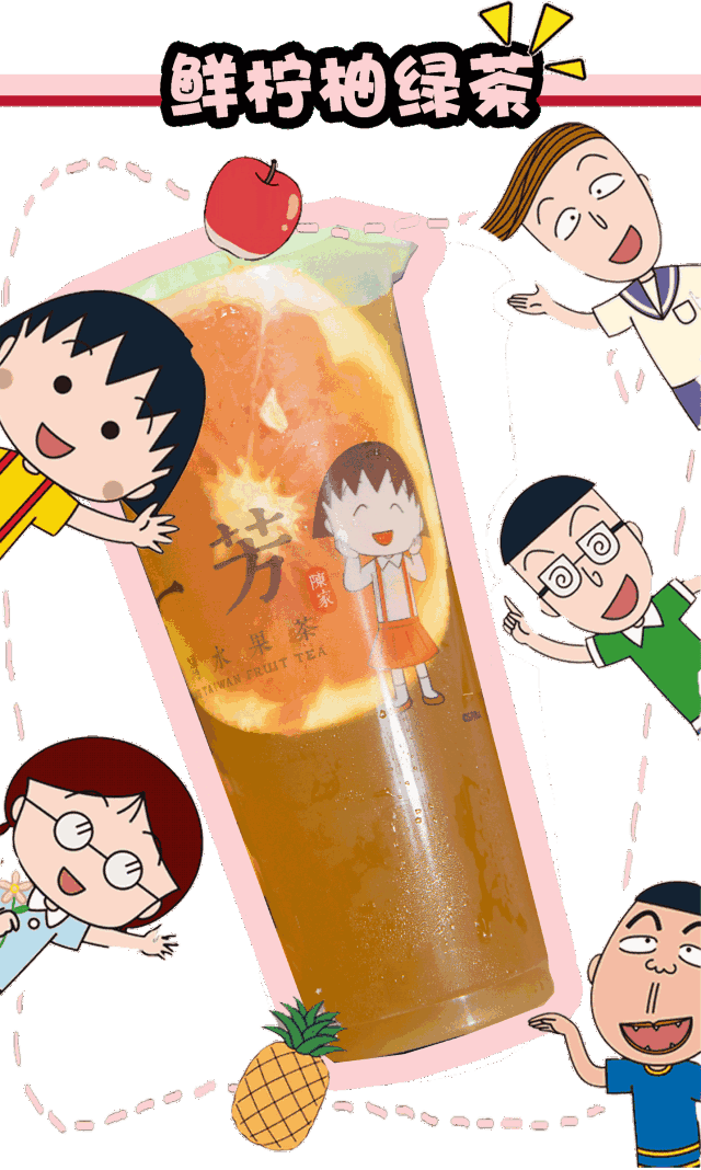 震惊动漫届!樱桃小丸子不做暑假作业跑来长沙喝奶茶了!