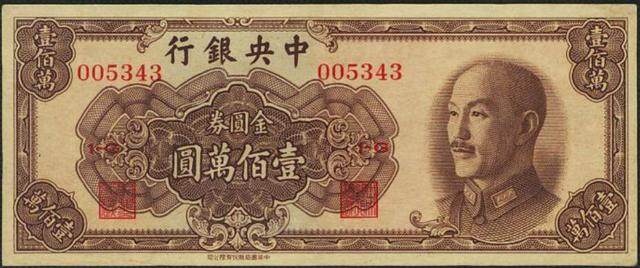昱见|国民党当年失利的原因,不是战场失败而是这个|民国|法币|金圆券