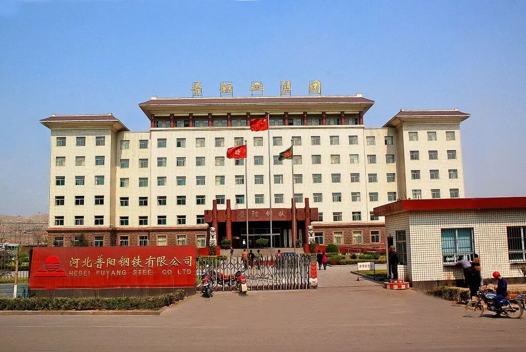 站在战略高度 实施品牌建设——访河北普阳钢铁有限公司副总经理