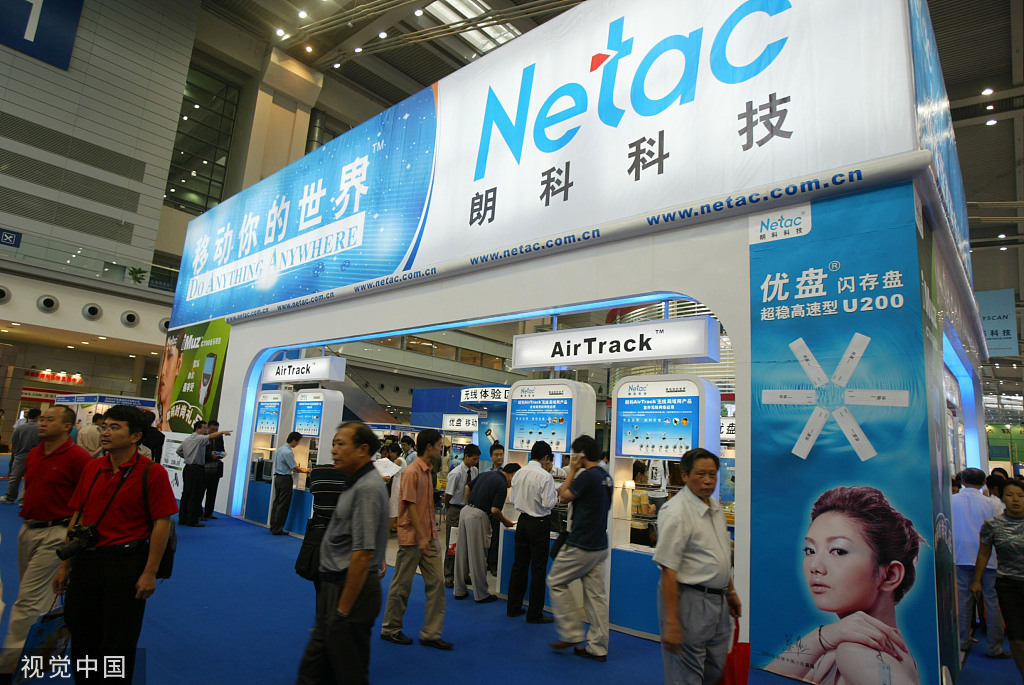 朗科科技再度涨停公司称拥有两件数字货币相关专利