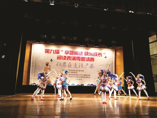 新颖!阅读也能用表演的形式秀出来|广西壮族自治区|表演秀|故事_新浪新闻