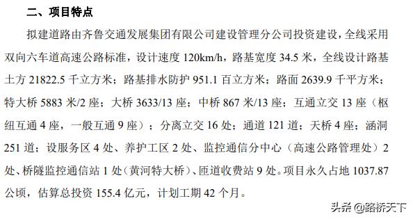 沾化至臨淄高速公路預(yù)計明年上半年開工