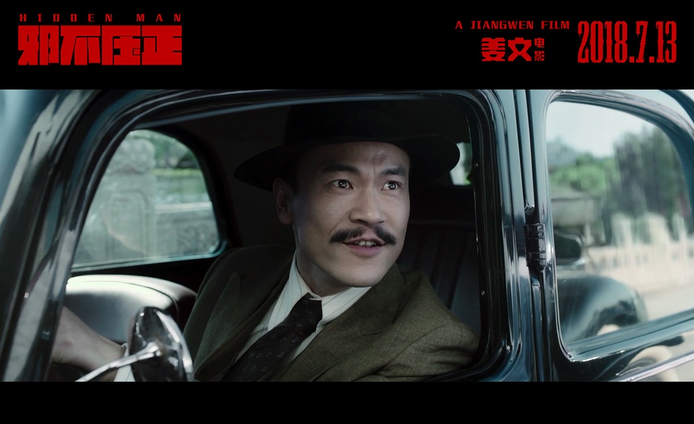 邪不压正完整版 新浪网