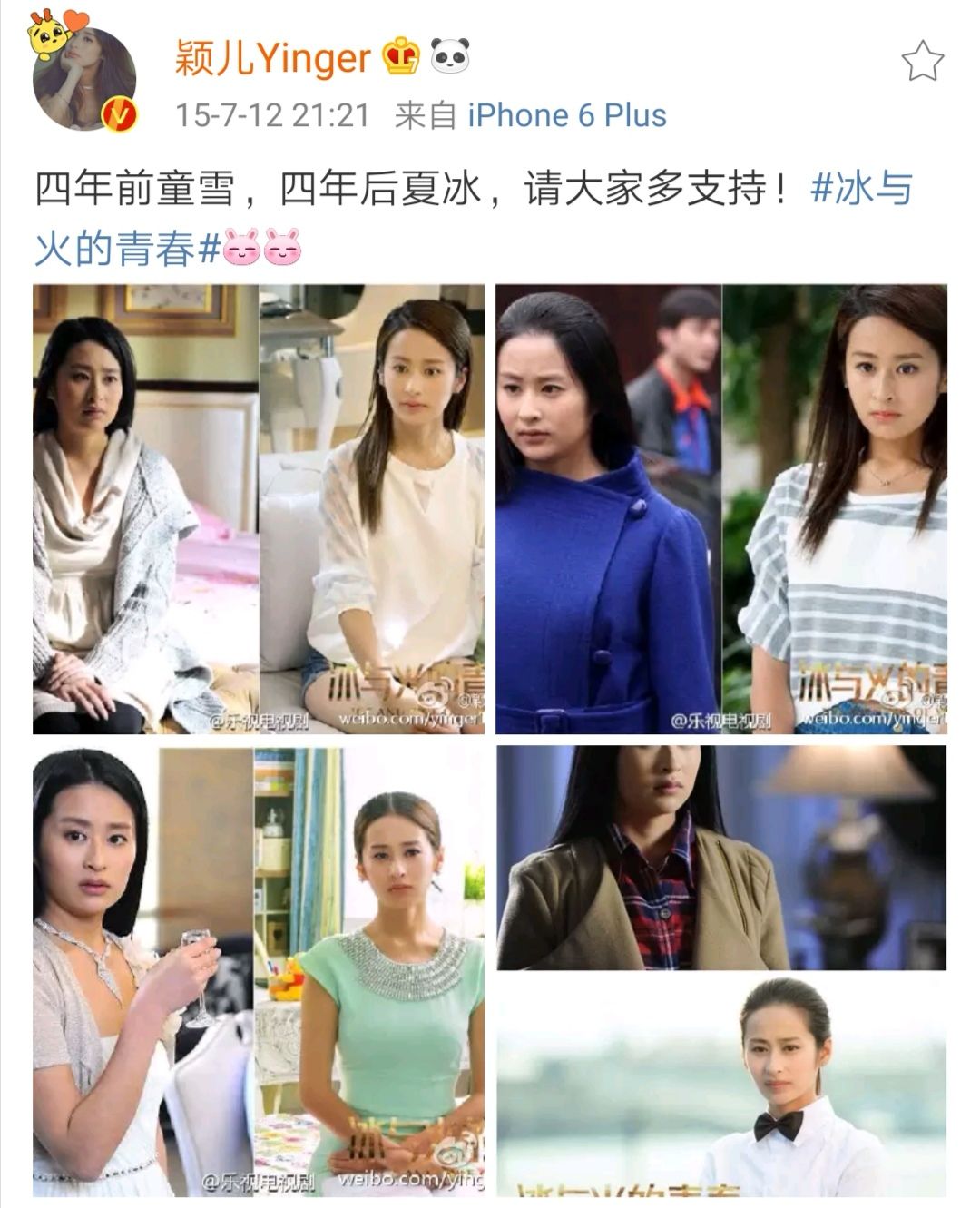 做了12年娱乐圈乖乖女,她终于不装了|颖儿|小菊的春天|婚姻之痒_新浪