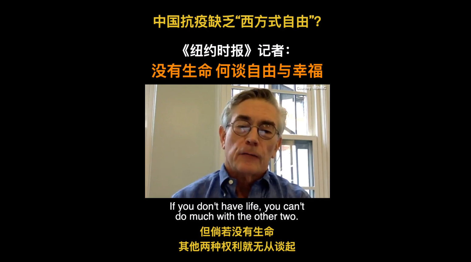 纽约时报记者 没有生命 何谈自由和幸福 手机新浪网