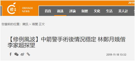 (香港橙新闻报道截图)