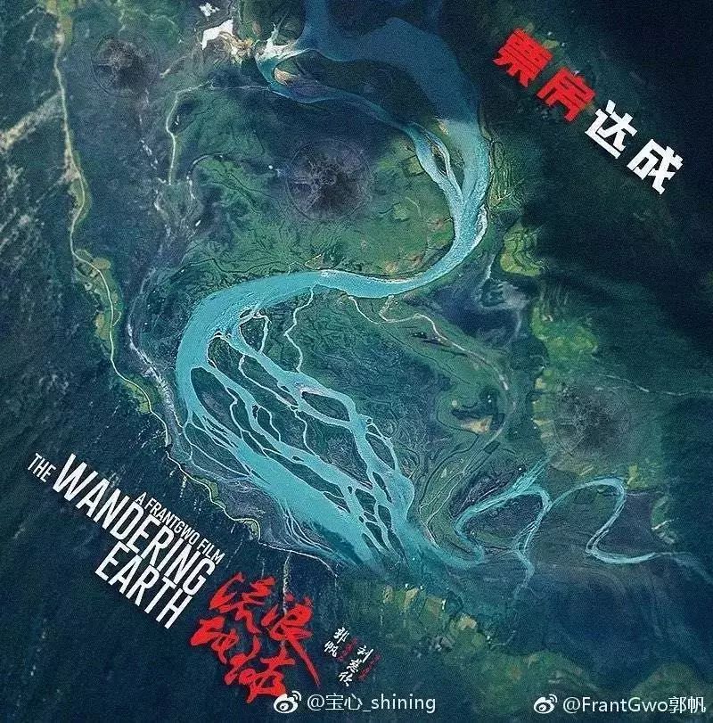 《流浪地球》冲50亿，广告人能学到什么？