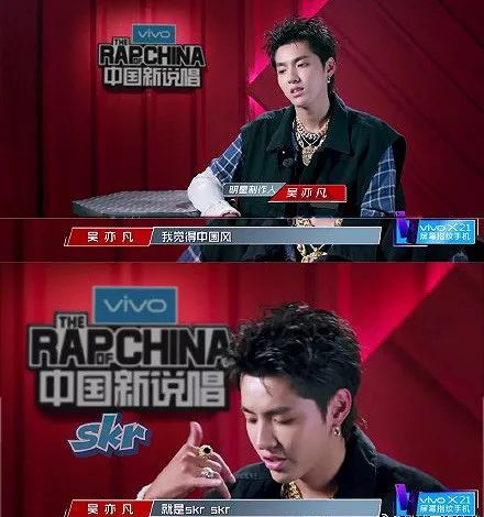 《中国新说唱》里吴亦凡的口头禅 ▼ 在rapper界 skr可以表示打招呼