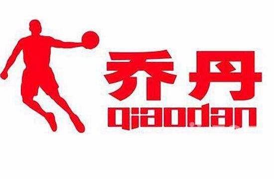 中国乔丹再引争议!诉争商标"乔丹qiaodan"上述被驳回