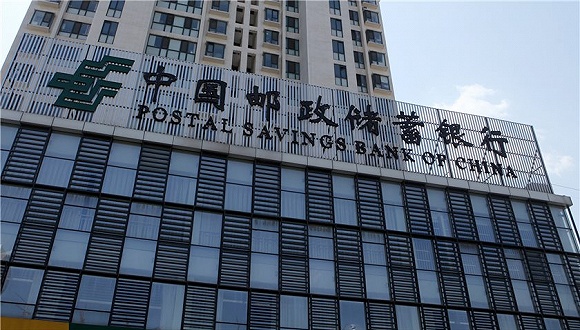 九万亿邮储银行软肋创收不易靠铁总给饭吃