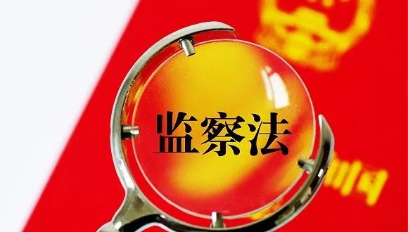 对抗监察委"留置",是公然违法