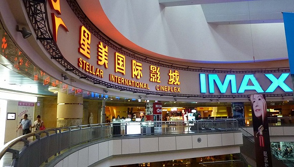 覃辉等人遭证监会市场禁入处罚星美回a梦或已破灭