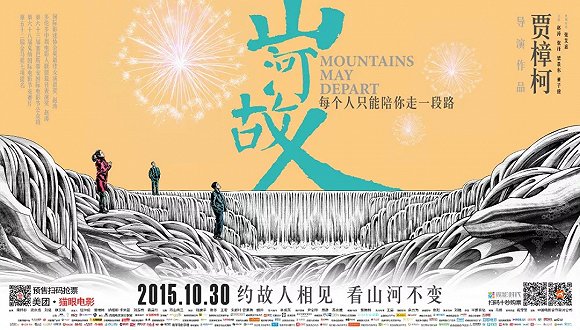 　《山河故人》投资成本3800万，但在国内只拿下了3224万票房